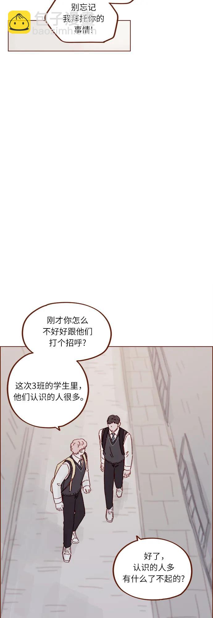 🍚喜欢我的小柿子 [第310话] 我都知道 第19页