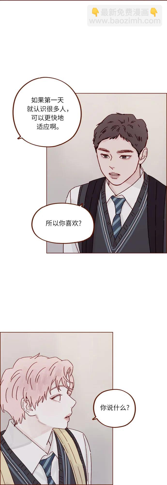 🍚喜欢我的小柿子 [第310话] 我都知道 第20页