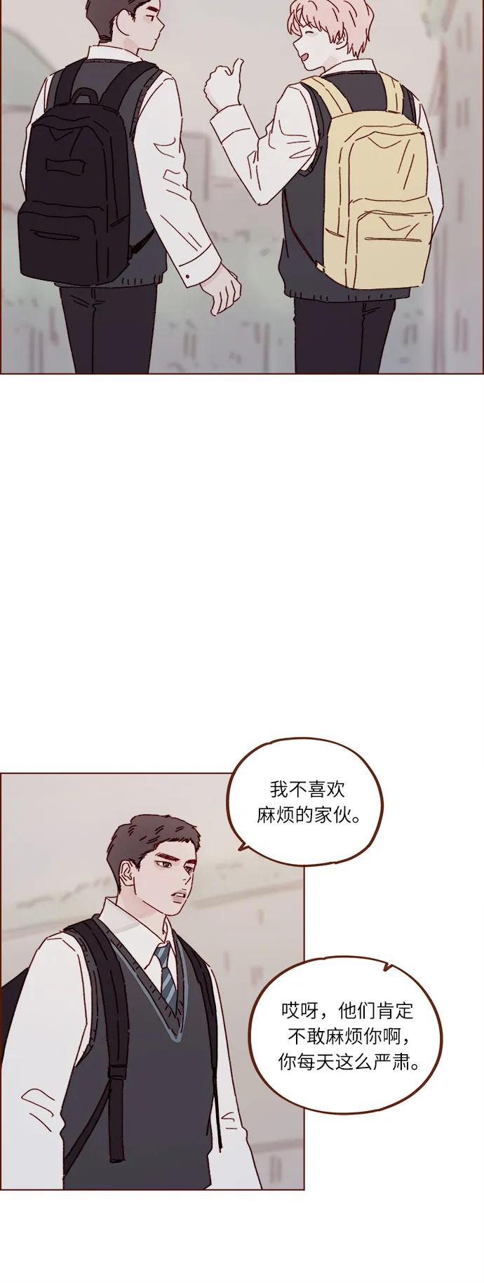 🍚喜欢我的小柿子 [第310话] 我都知道 第24页