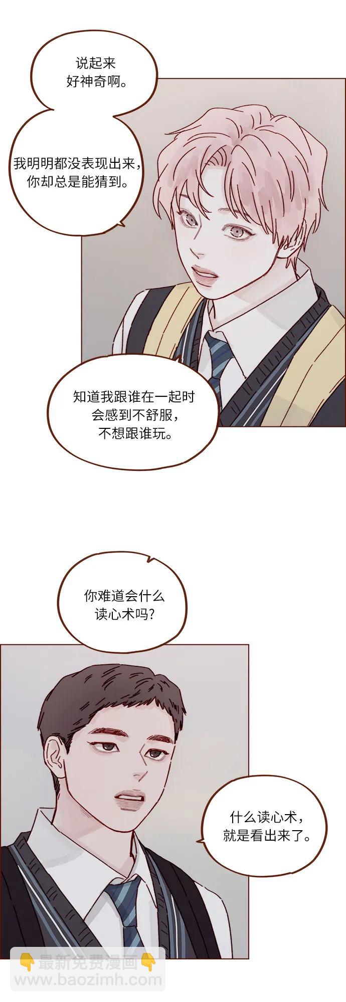 🍚喜欢我的小柿子 [第310话] 我都知道 第25页