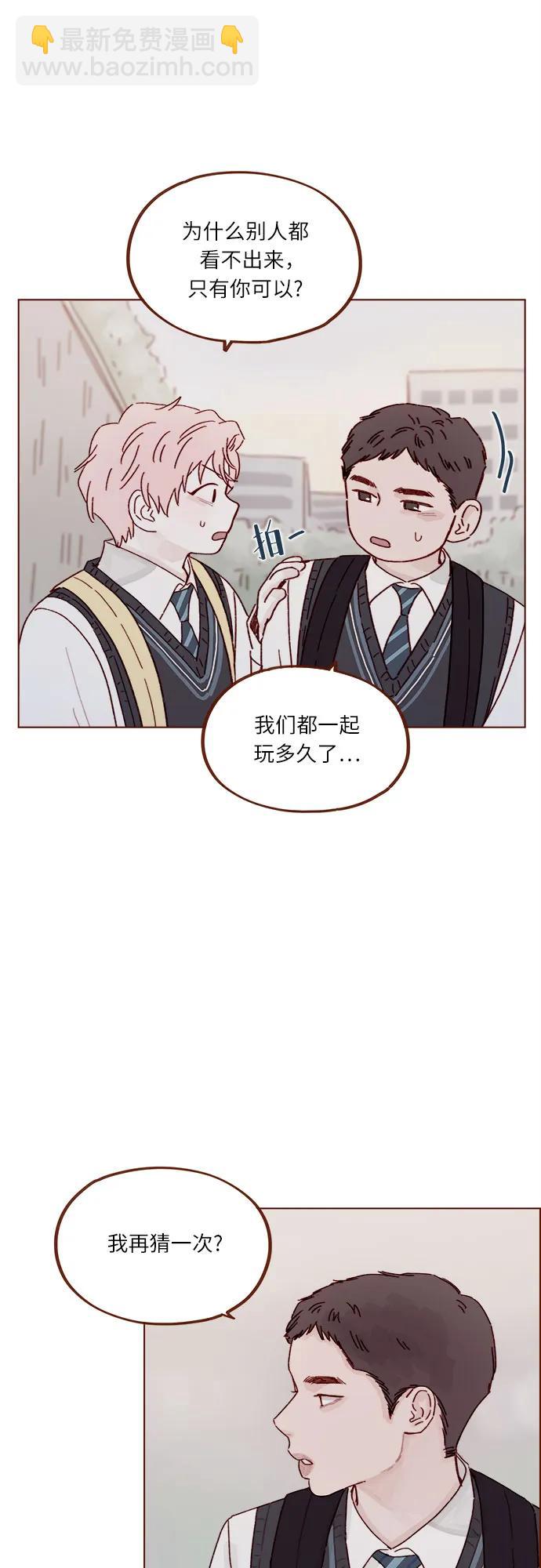 🍚喜欢我的小柿子 [第310话] 我都知道 第26页