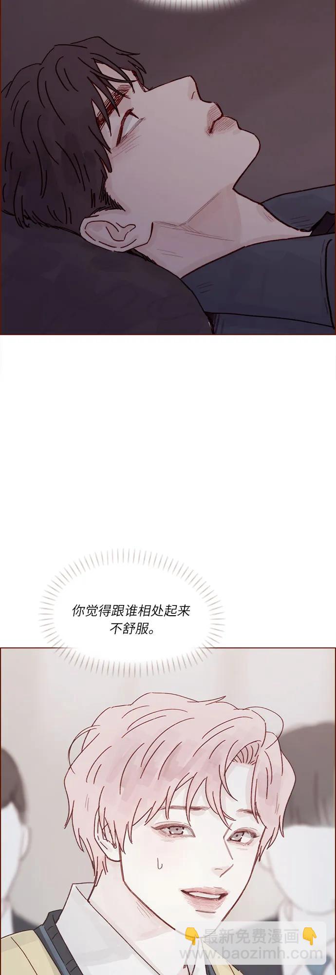 🍚喜欢我的小柿子 [第310话] 我都知道 第31页