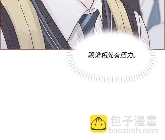 🍚喜欢我的小柿子 [第310话] 我都知道 第32页