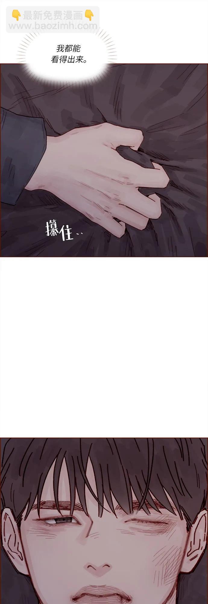 🍚喜欢我的小柿子 [第310话] 我都知道 第33页