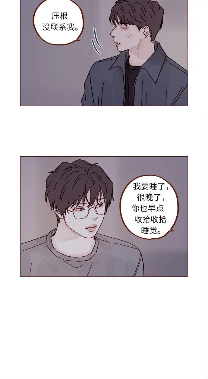 🍚喜欢我的小柿子 [第310话] 我都知道 第5页
