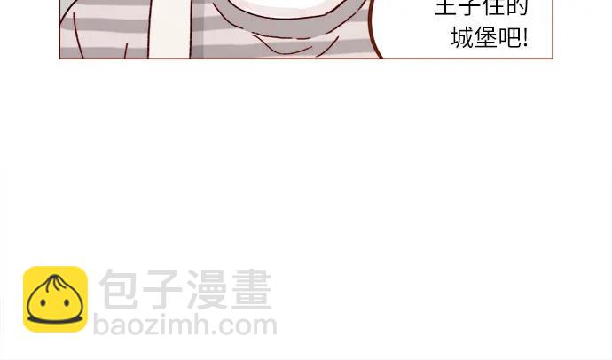 🍚喜欢我的小柿子 [第310话] 我都知道 第9页