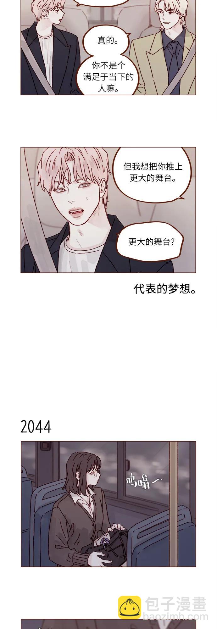 🍚喜欢我的小柿子 [第312话] 在那边只看着我哦 第11页