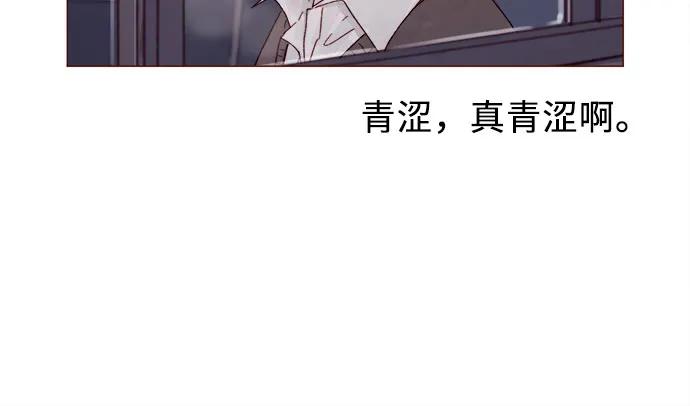 🍚喜欢我的小柿子 [第312话] 在那边只看着我哦 第13页