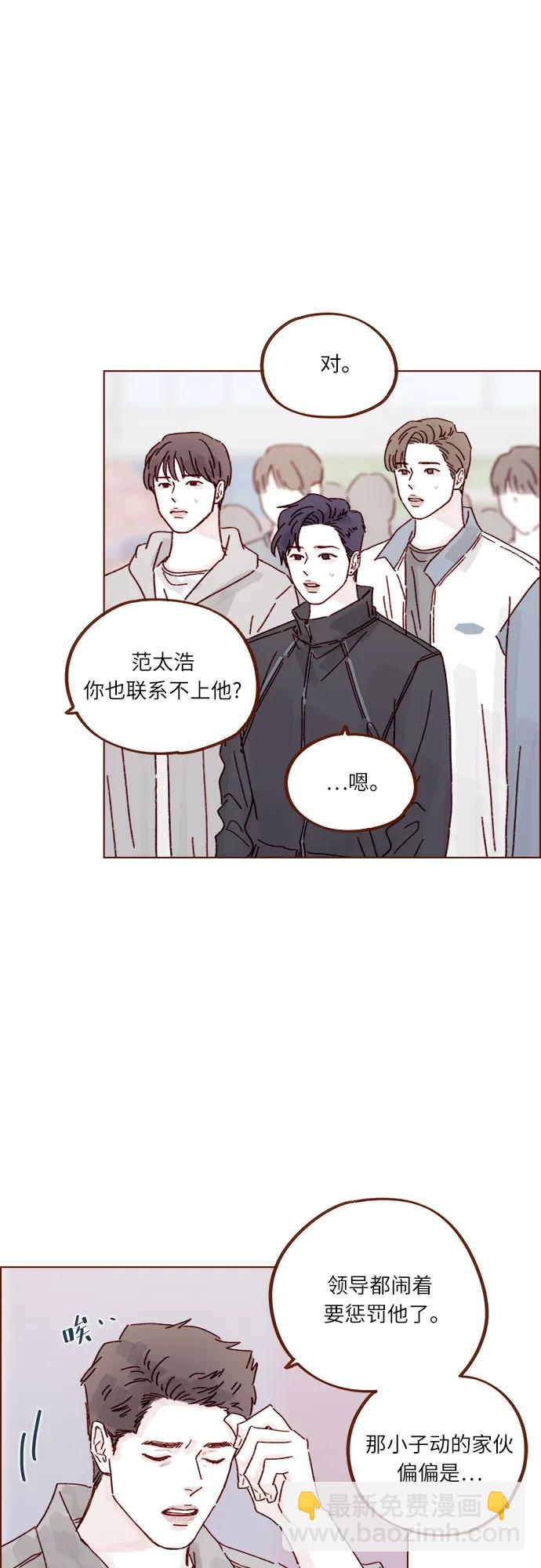 🍚喜欢我的小柿子 [第312话] 在那边只看着我哦 第15页