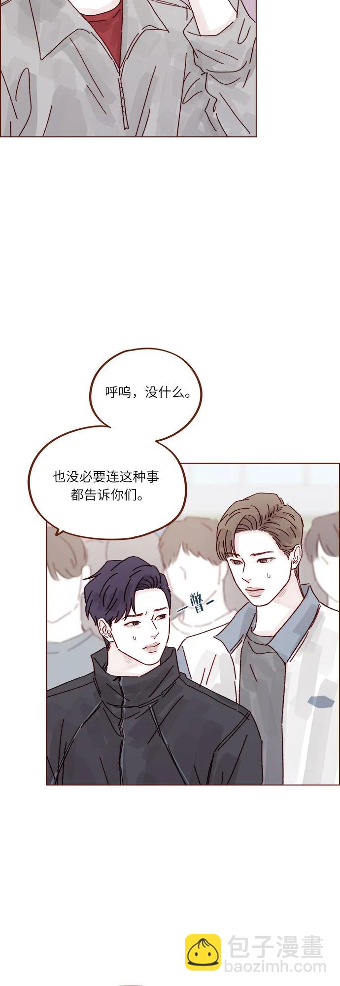 🍚喜欢我的小柿子 [第312话] 在那边只看着我哦 第16页