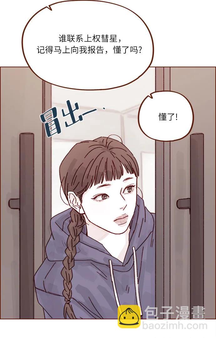 🍚喜欢我的小柿子 [第312话] 在那边只看着我哦 第17页