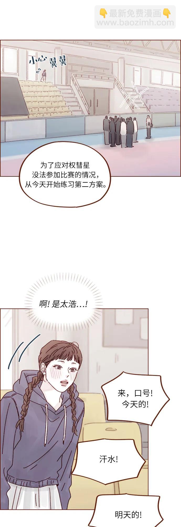 🍚喜欢我的小柿子 [第312话] 在那边只看着我哦 第18页