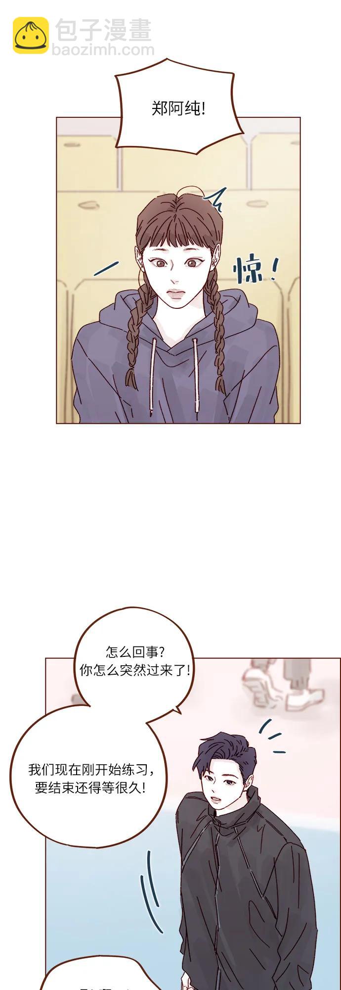 🍚喜欢我的小柿子 [第312话] 在那边只看着我哦 第21页