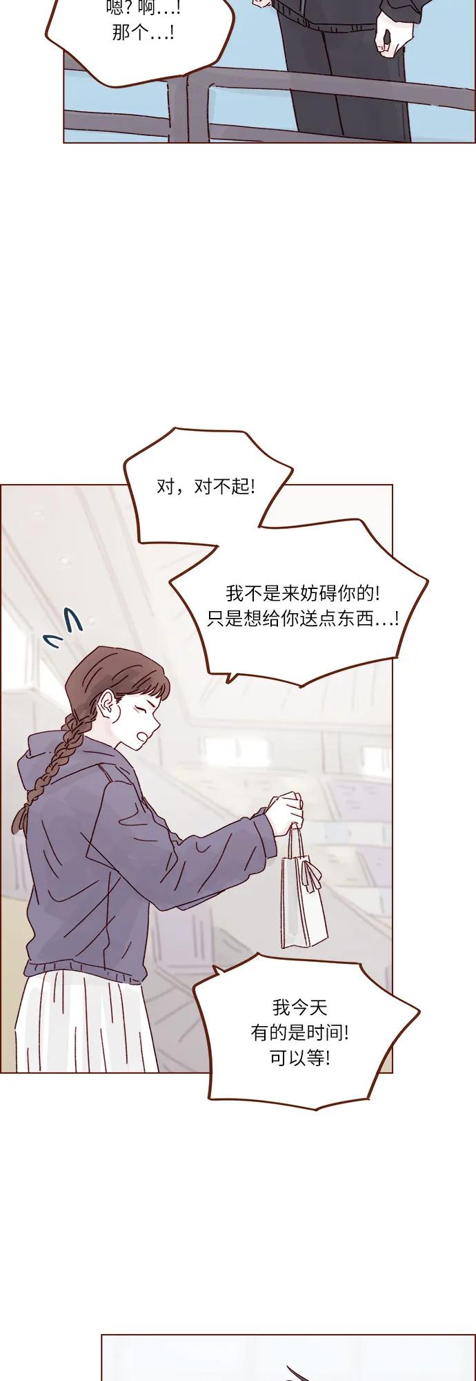 🍚喜欢我的小柿子 [第312话] 在那边只看着我哦 第22页