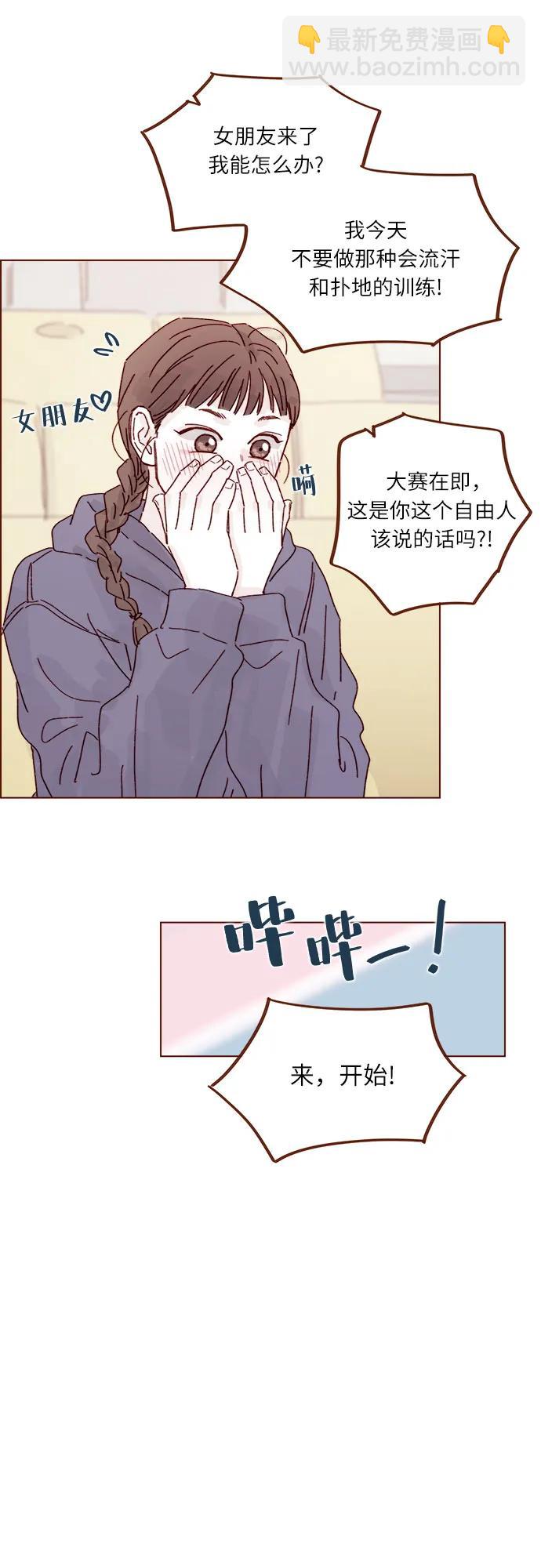 🍚喜欢我的小柿子 [第312话] 在那边只看着我哦 第25页