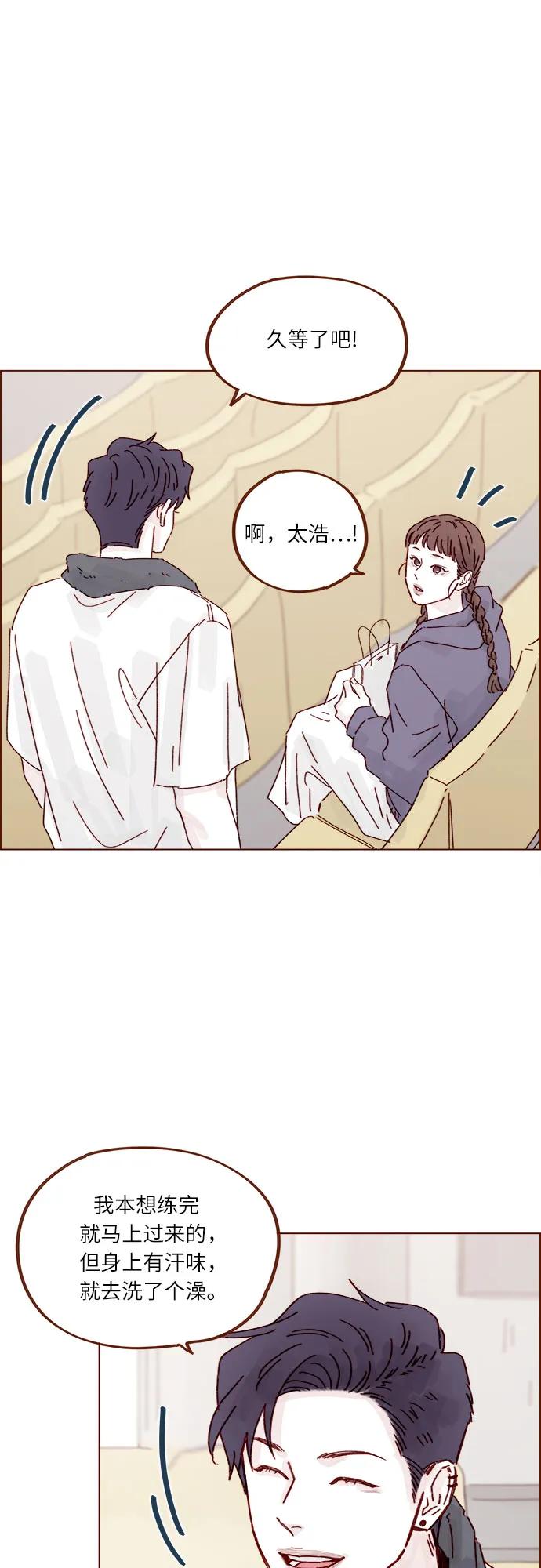🍚喜欢我的小柿子 [第312话] 在那边只看着我哦 第26页