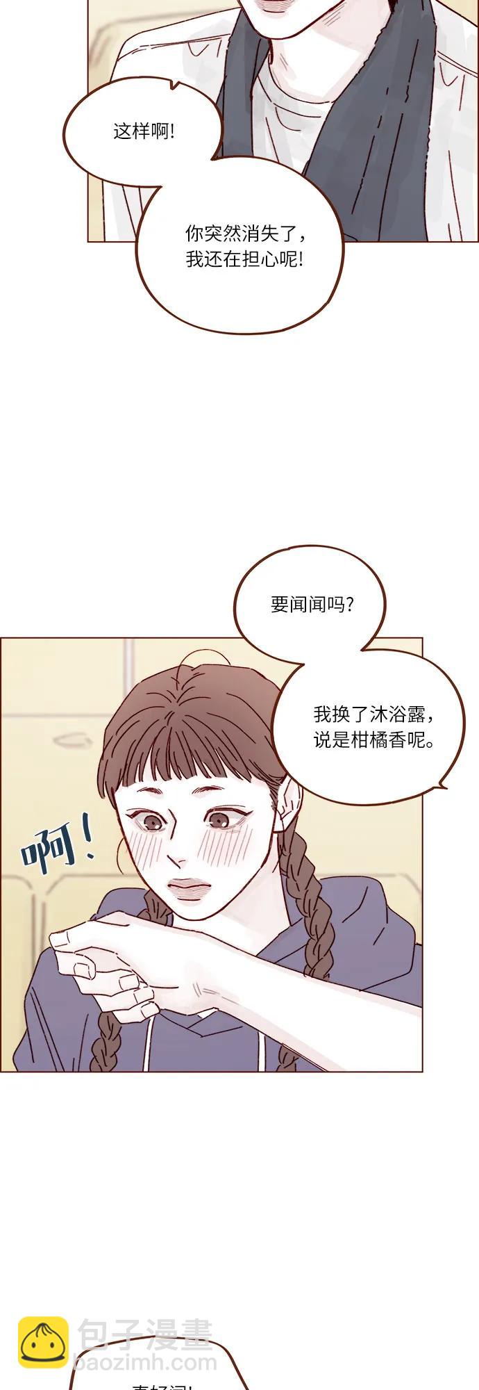 🍚喜欢我的小柿子 [第312话] 在那边只看着我哦 第27页