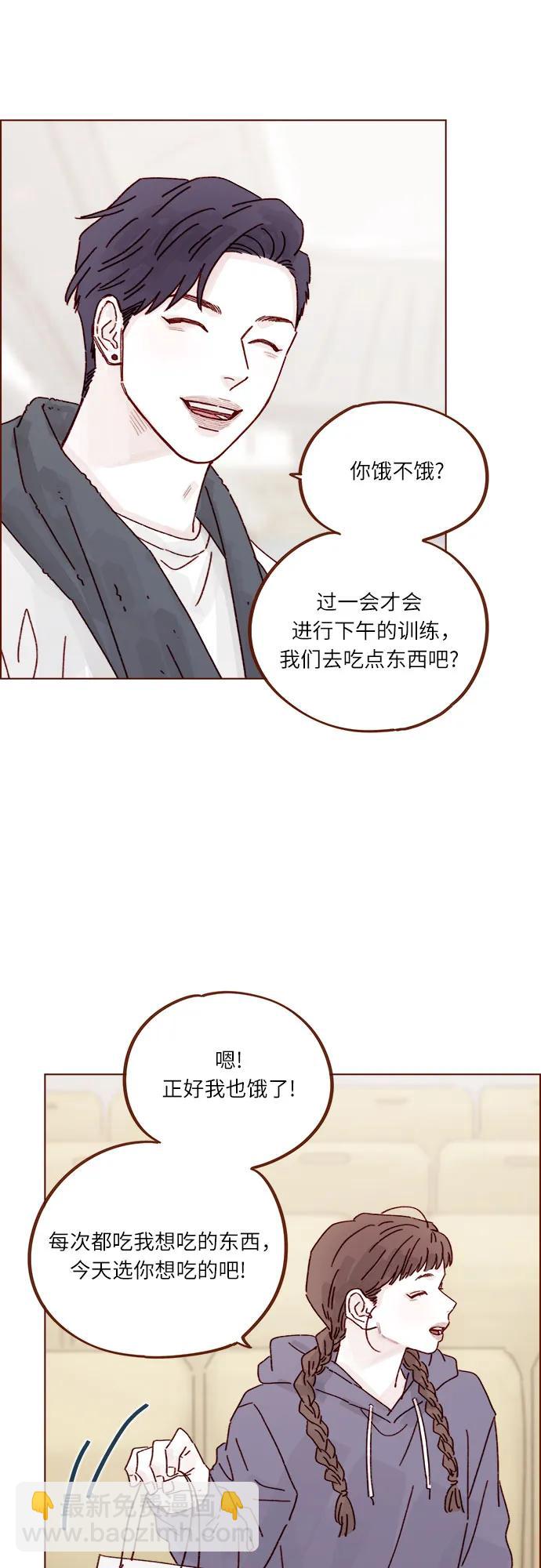 🍚喜欢我的小柿子 [第312话] 在那边只看着我哦 第29页