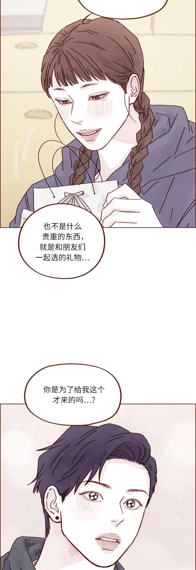 🍚喜欢我的小柿子 [第312话] 在那边只看着我哦 第31页