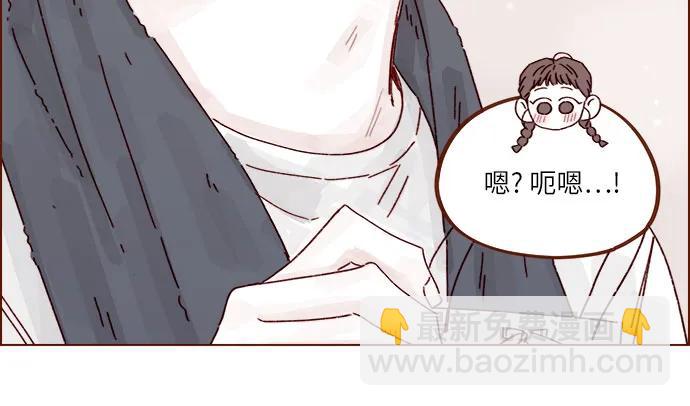 🍚喜欢我的小柿子 [第312话] 在那边只看着我哦 第32页