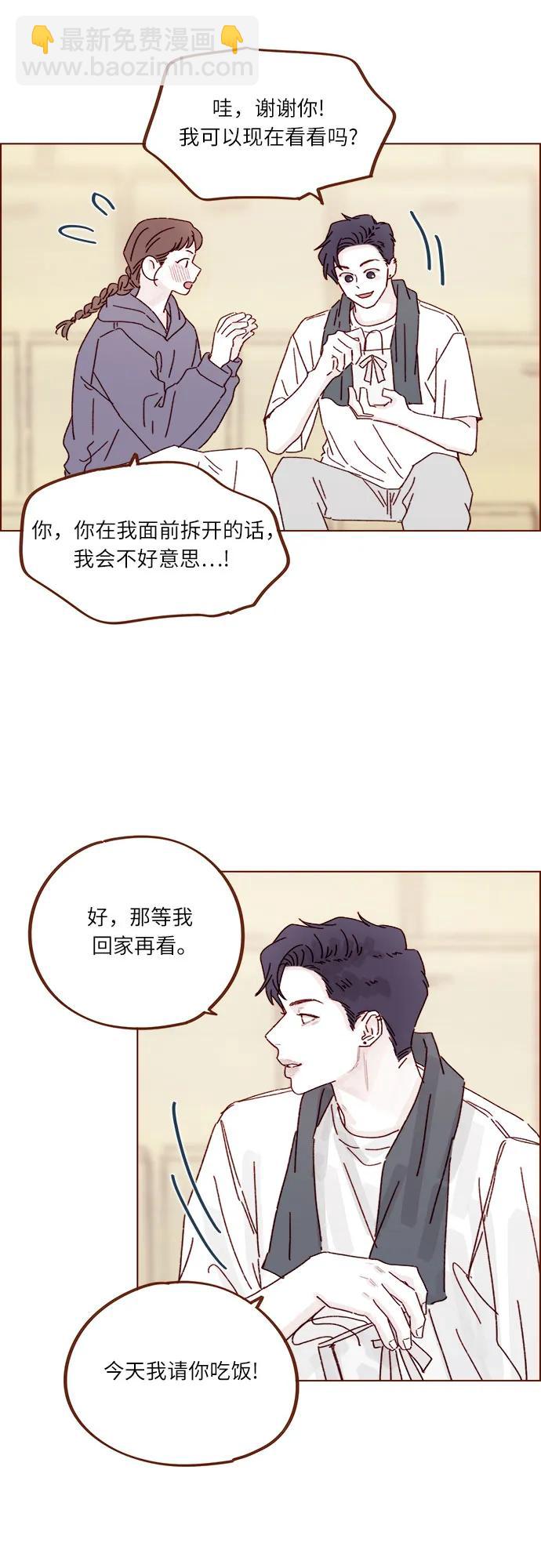🍚喜欢我的小柿子 [第312话] 在那边只看着我哦 第33页