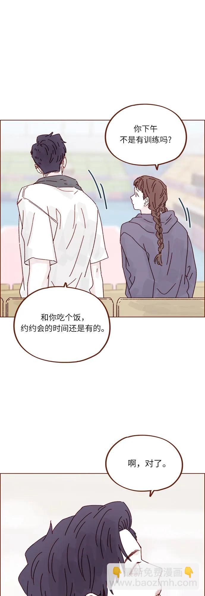 🍚喜欢我的小柿子 [第312话] 在那边只看着我哦 第34页