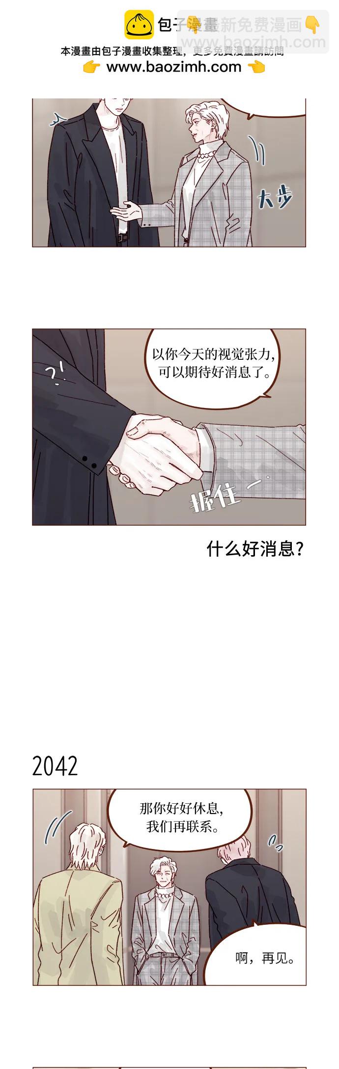 🍚喜欢我的小柿子 [第312话] 在那边只看着我哦 第7页