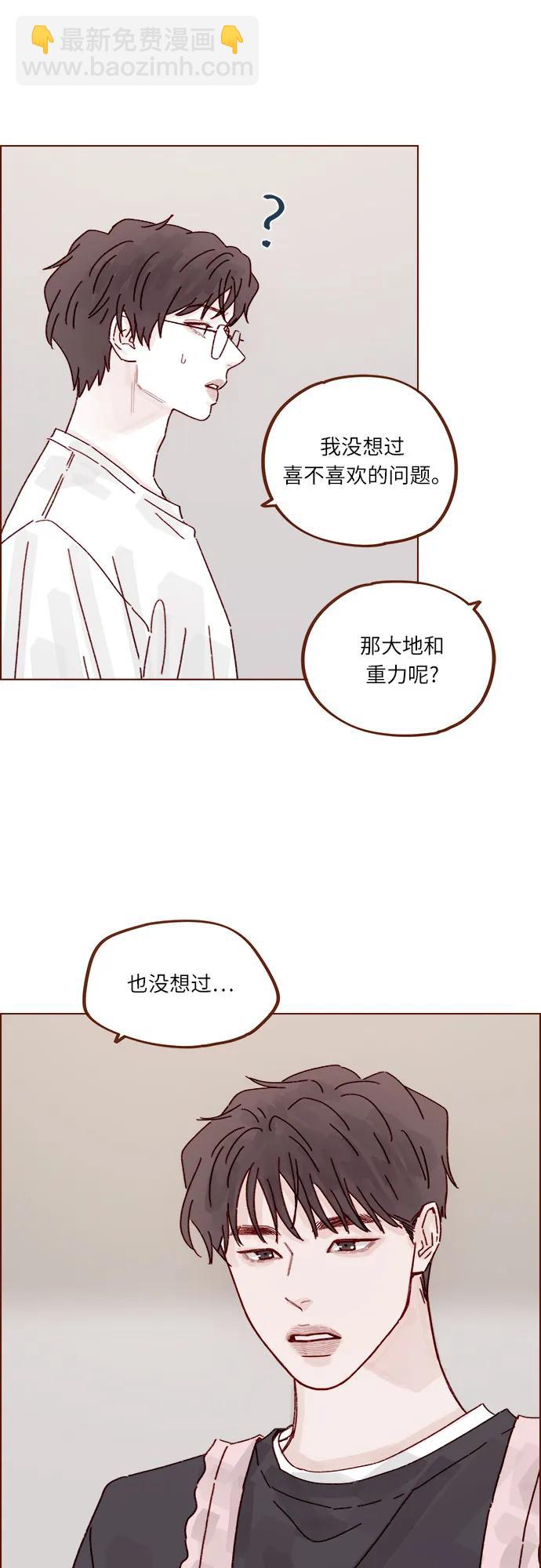 🍚喜欢我的小柿子 [第314话] 没有那些你就会死 第10页