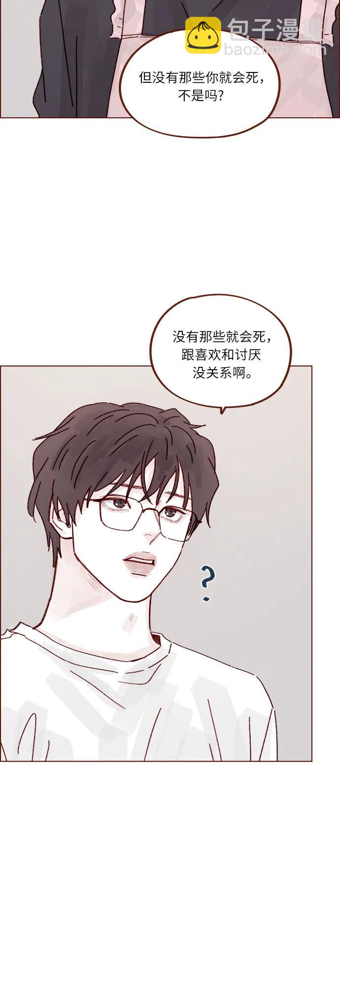 🍚喜欢我的小柿子 [第314话] 没有那些你就会死 第11页
