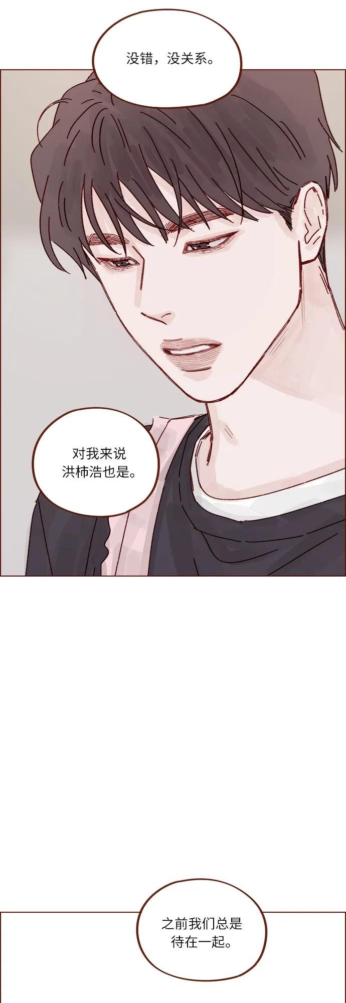 🍚喜欢我的小柿子 [第314话] 没有那些你就会死 第12页