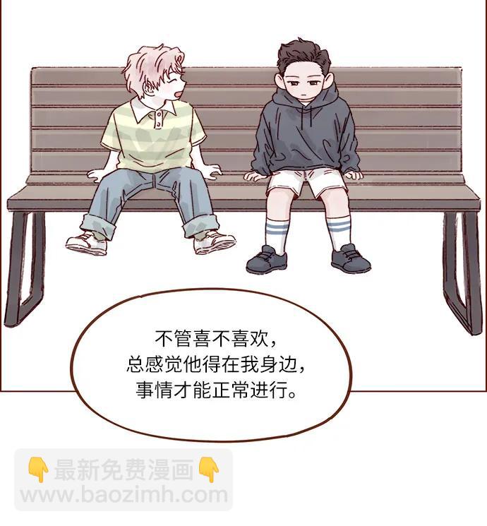 🍚喜欢我的小柿子 [第314话] 没有那些你就会死 第13页