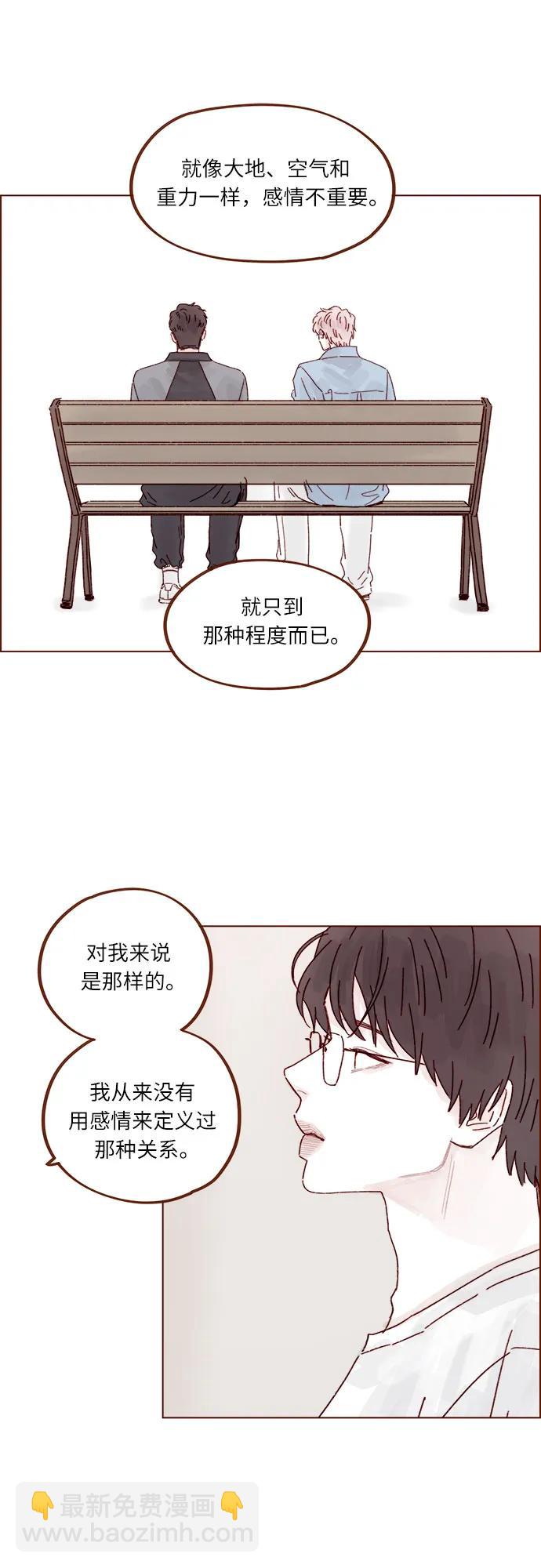 🍚喜欢我的小柿子 [第314话] 没有那些你就会死 第14页