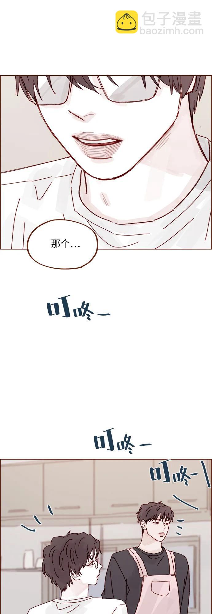 🍚喜欢我的小柿子 [第314话] 没有那些你就会死 第15页