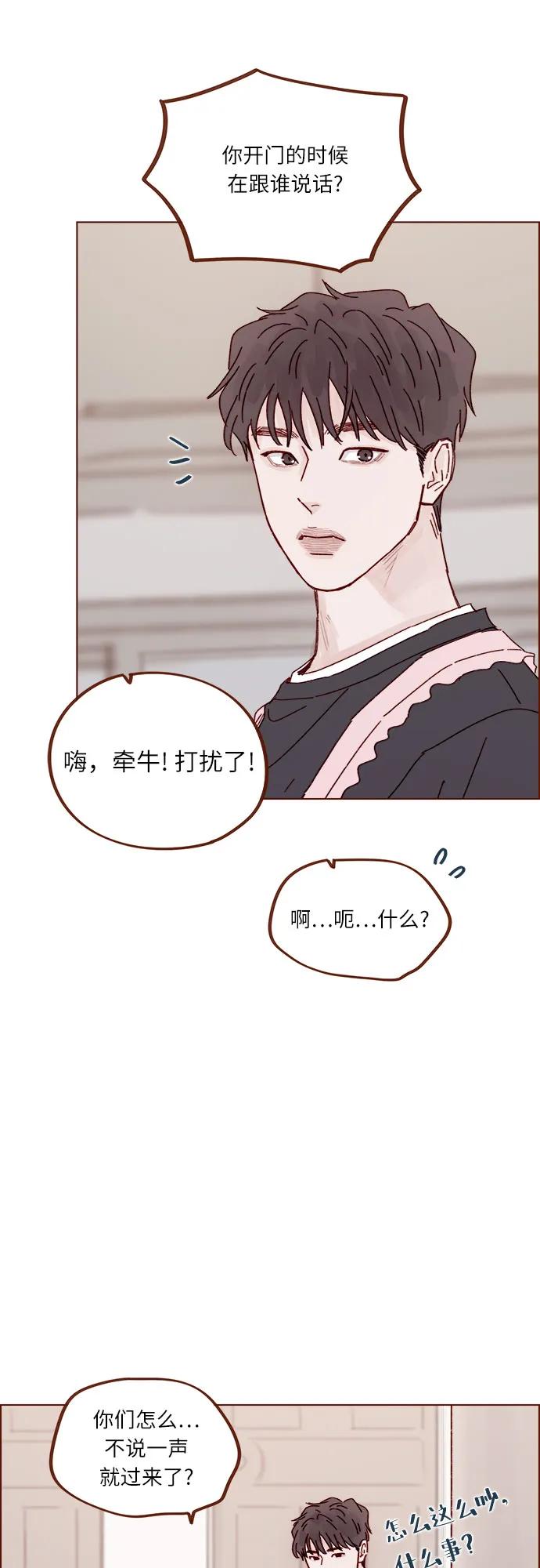 🍚喜欢我的小柿子 [第314话] 没有那些你就会死 第18页