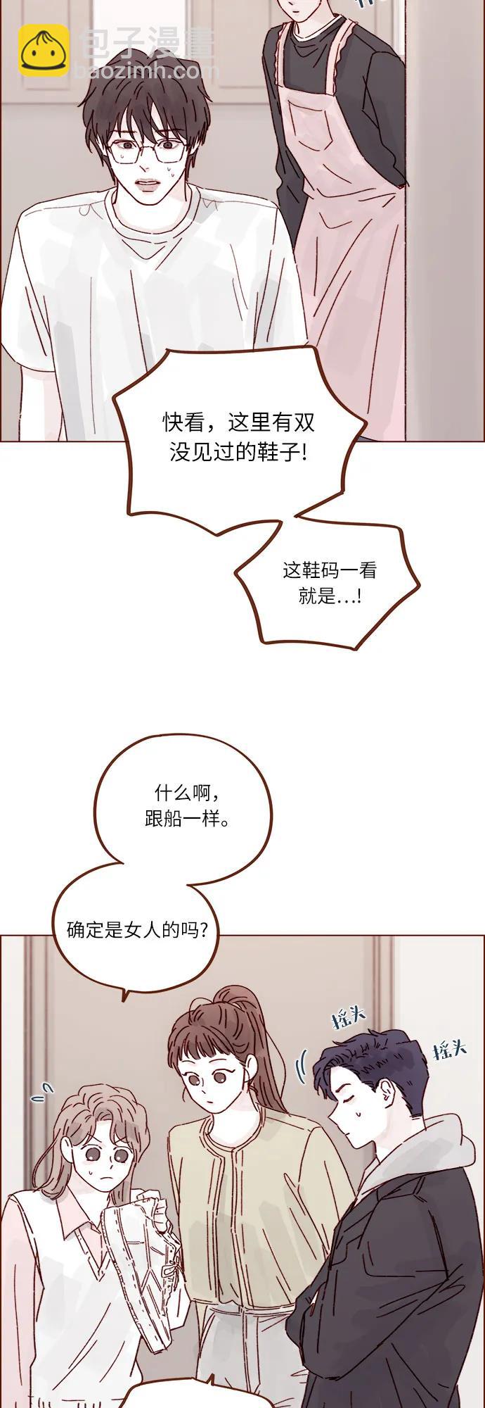 🍚喜欢我的小柿子 [第314话] 没有那些你就会死 第19页