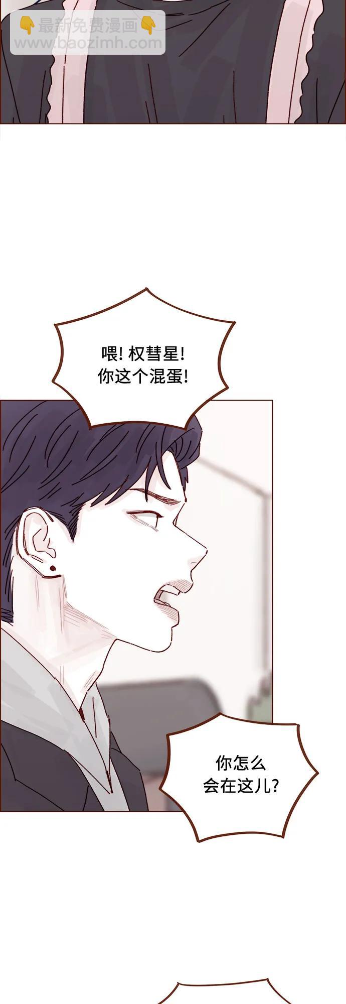 🍚喜欢我的小柿子 [第314话] 没有那些你就会死 第22页