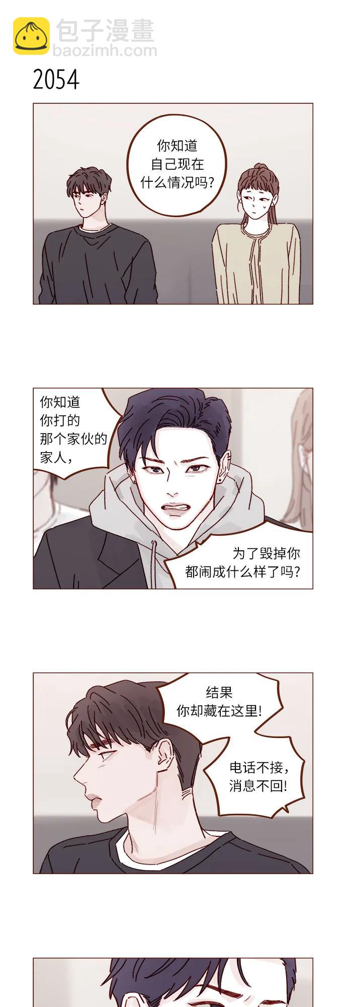 🍚喜欢我的小柿子 [第314话] 没有那些你就会死 第25页
