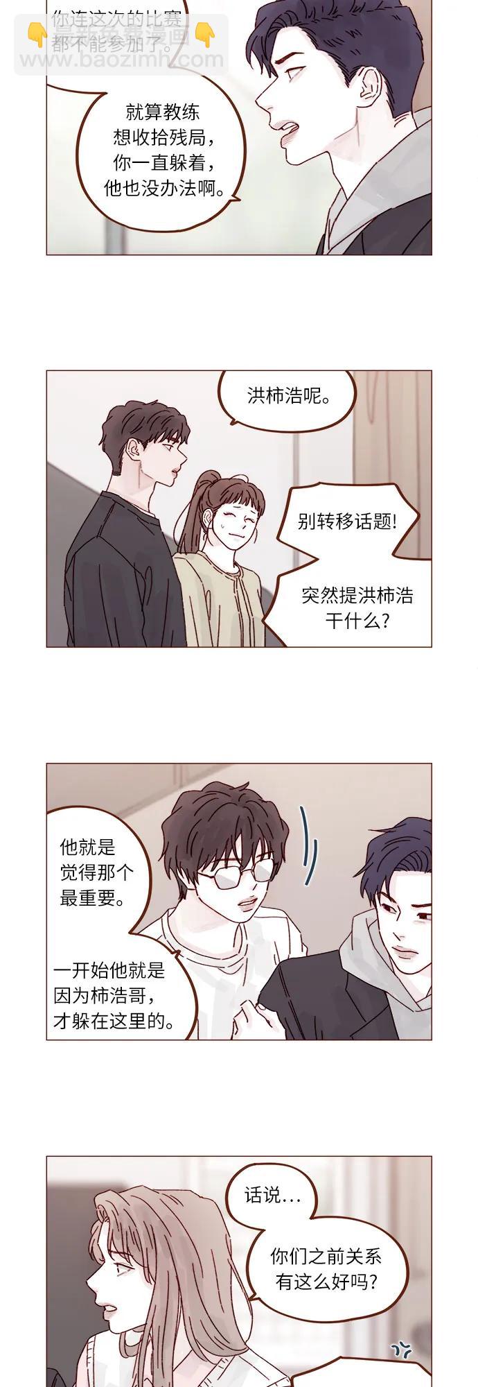 🍚喜欢我的小柿子 [第314话] 没有那些你就会死 第27页