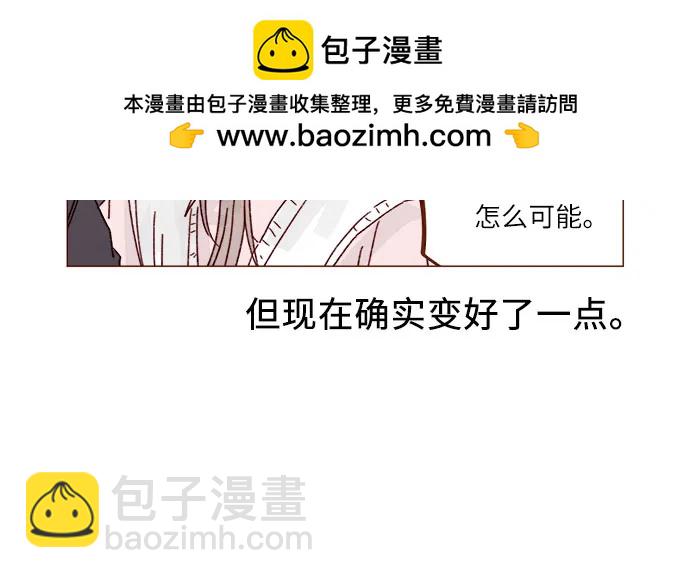 🍚喜欢我的小柿子 [第314话] 没有那些你就会死 第28页