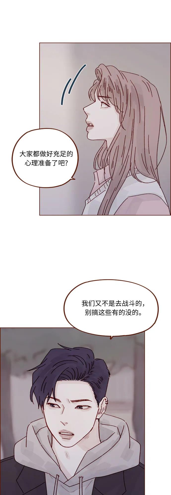 🍚喜欢我的小柿子 [第314话] 没有那些你就会死 第3页