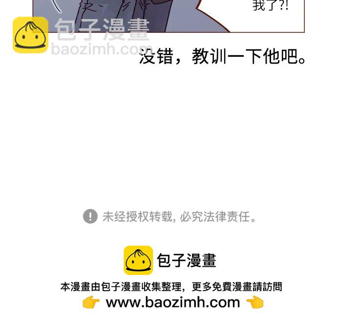 🍚喜欢我的小柿子 [第314话] 没有那些你就会死 第36页