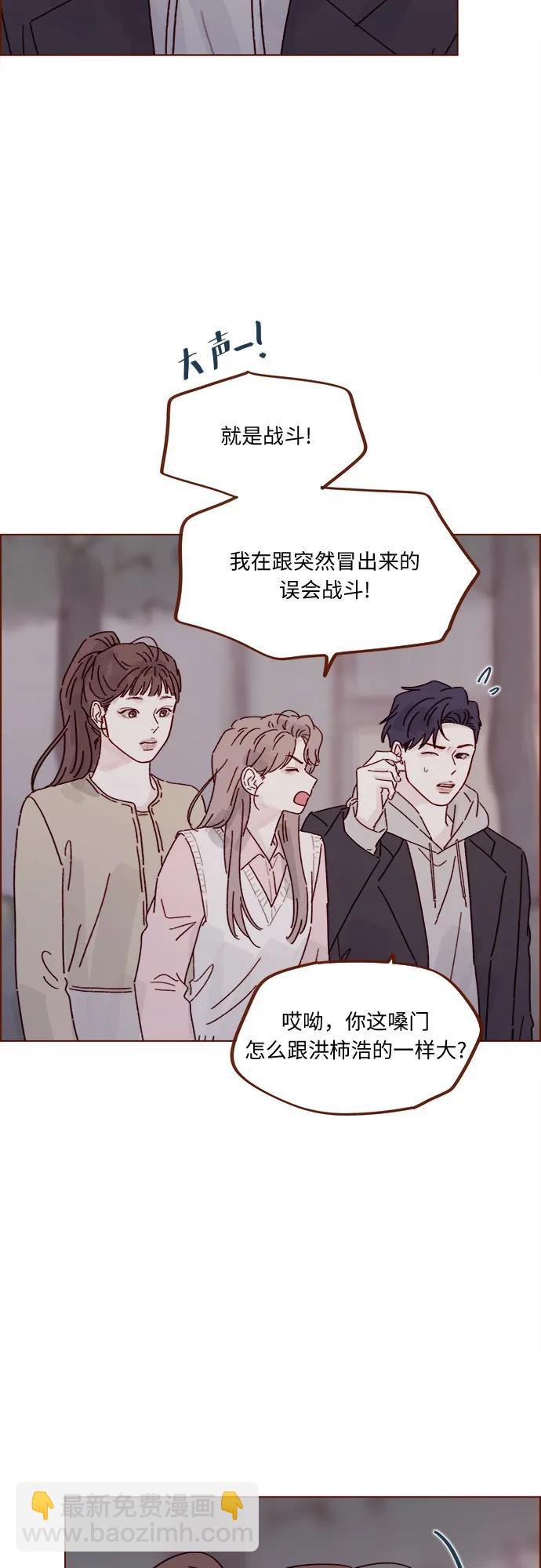 🍚喜欢我的小柿子 [第314话] 没有那些你就会死 第4页