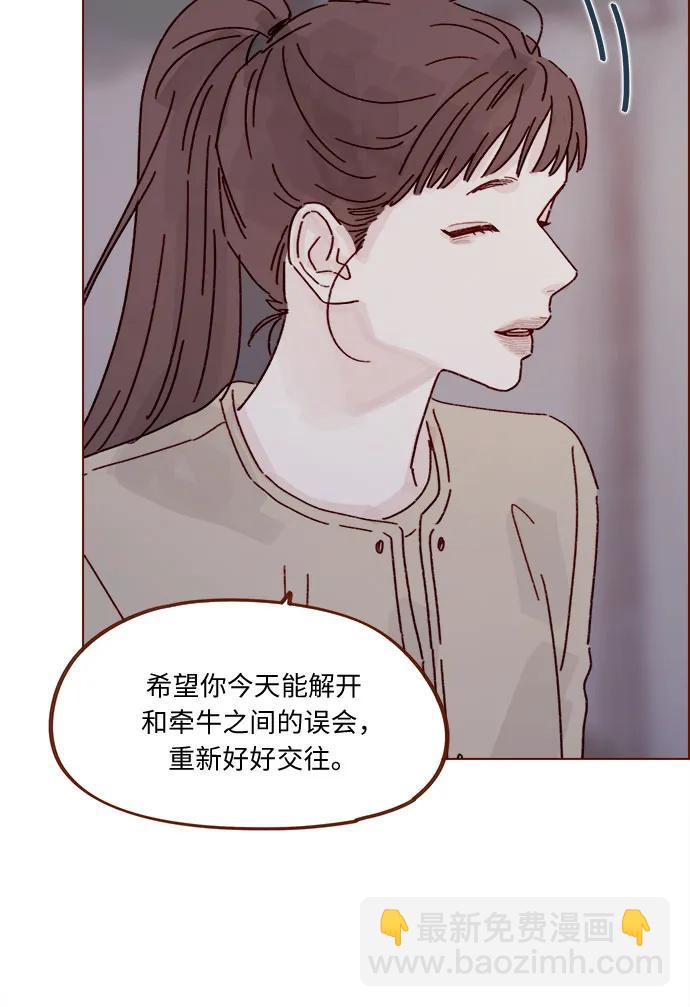 🍚喜欢我的小柿子 [第314话] 没有那些你就会死 第5页