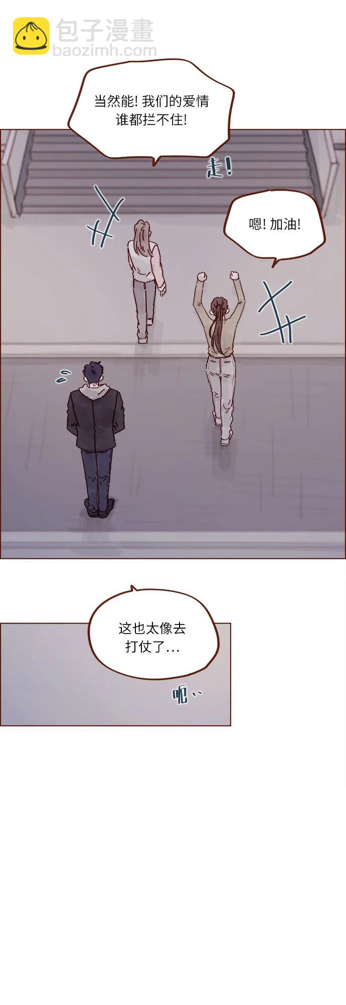 🍚喜欢我的小柿子 [第314话] 没有那些你就会死 第6页