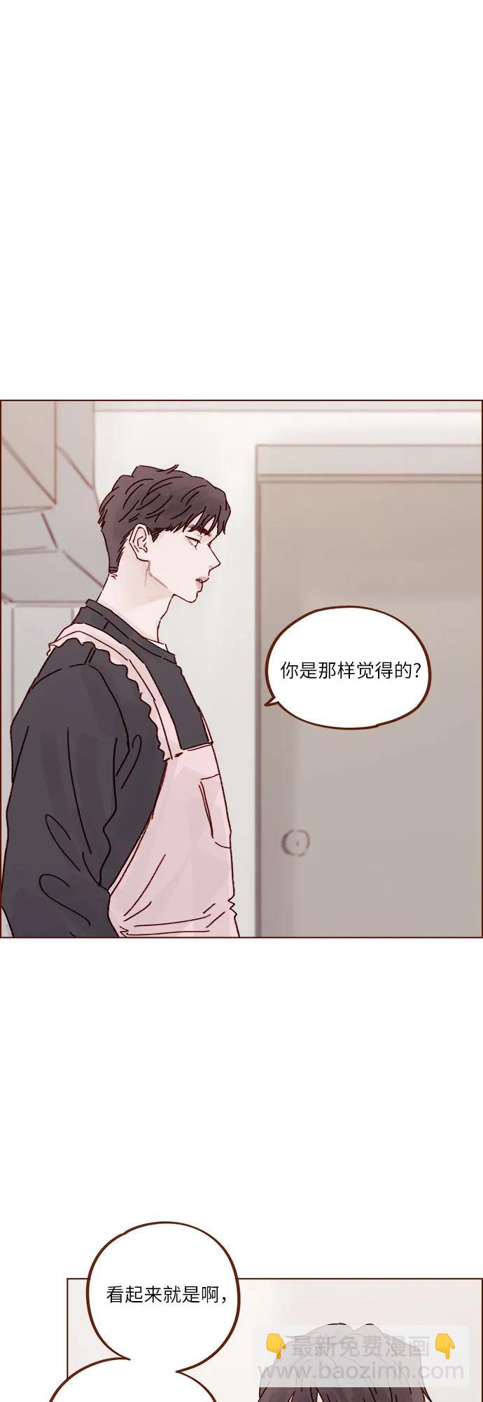 🍚喜欢我的小柿子 [第314话] 没有那些你就会死 第7页