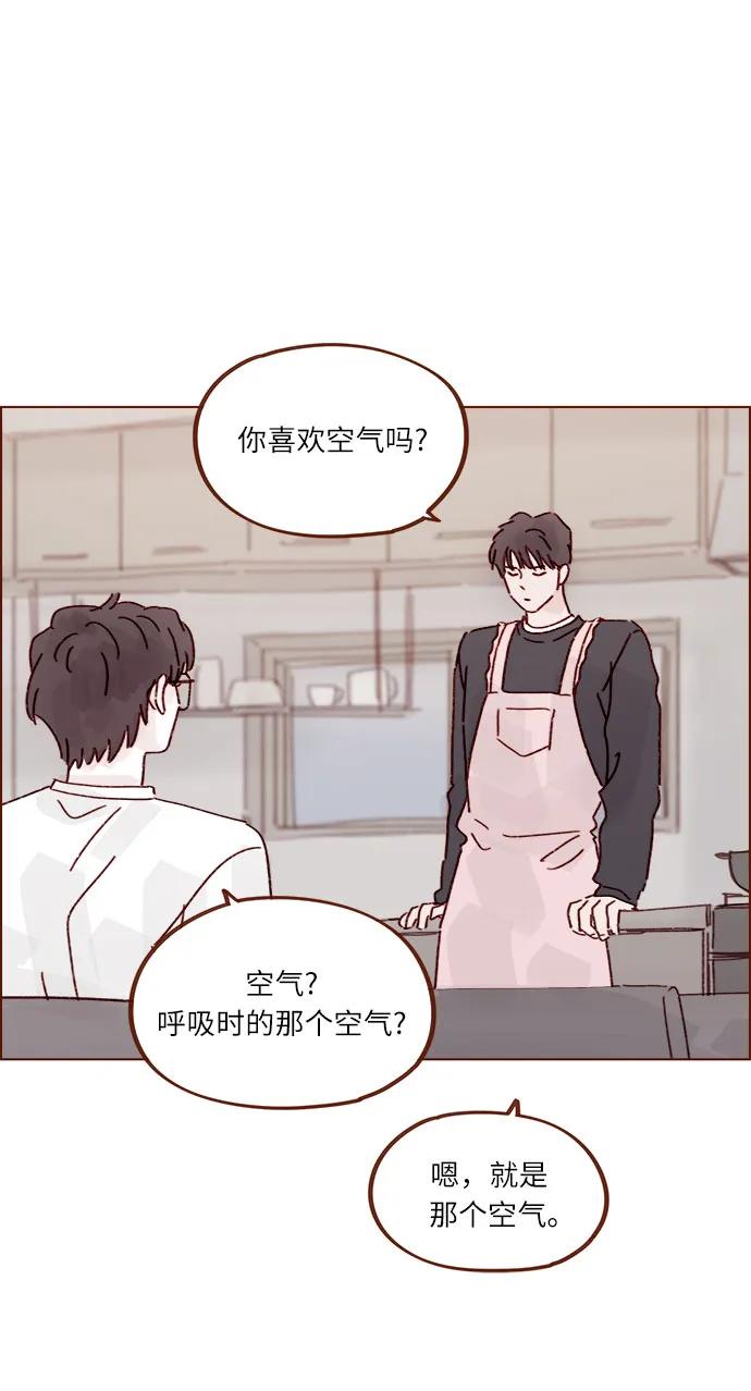 🍚喜欢我的小柿子 [第314话] 没有那些你就会死 第9页