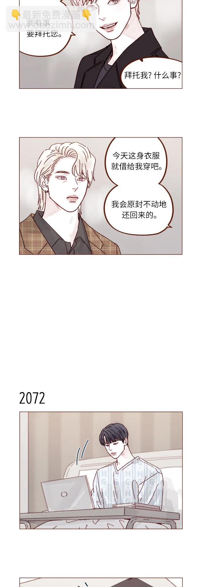 🍚喜欢我的小柿子 [第316话] 你从来没有讨厌过我 第11页