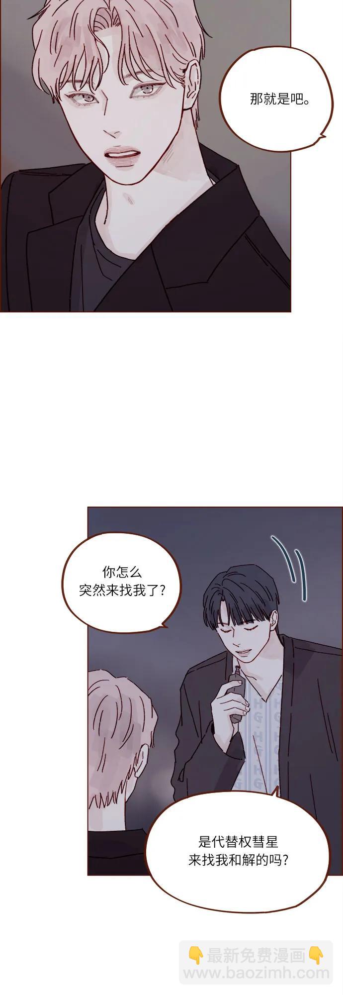 🍚喜欢我的小柿子 [第316话] 你从来没有讨厌过我 第20页