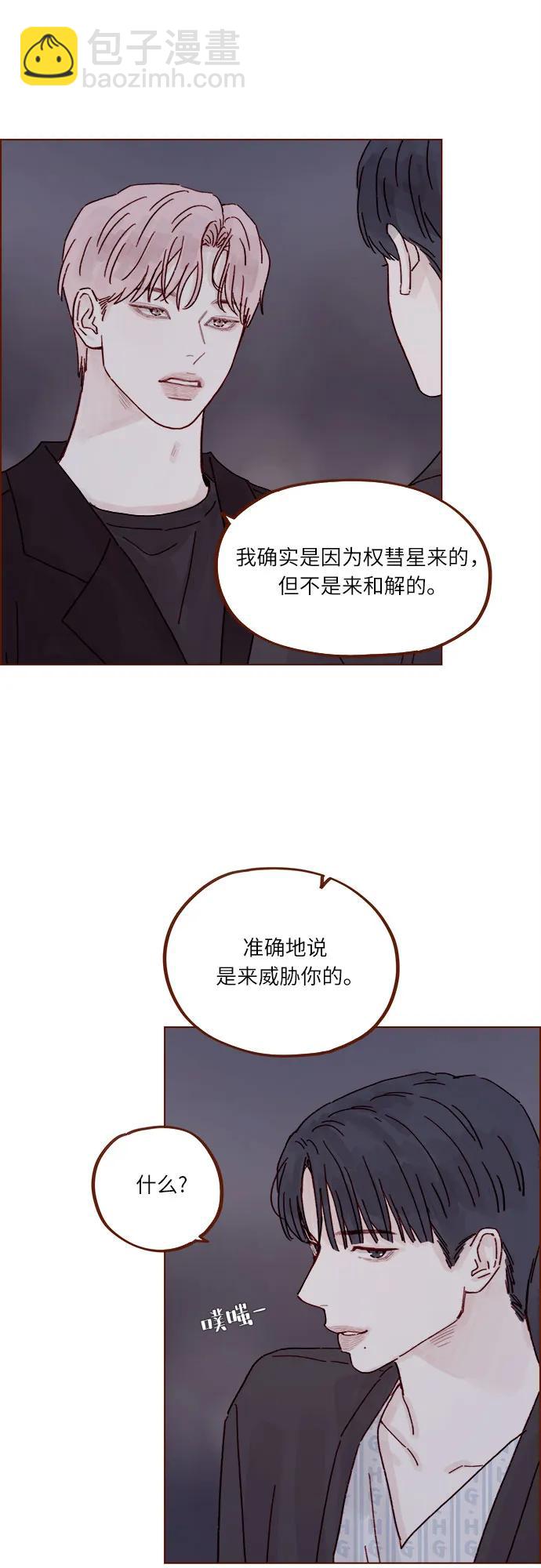 🍚喜欢我的小柿子 [第316话] 你从来没有讨厌过我 第22页