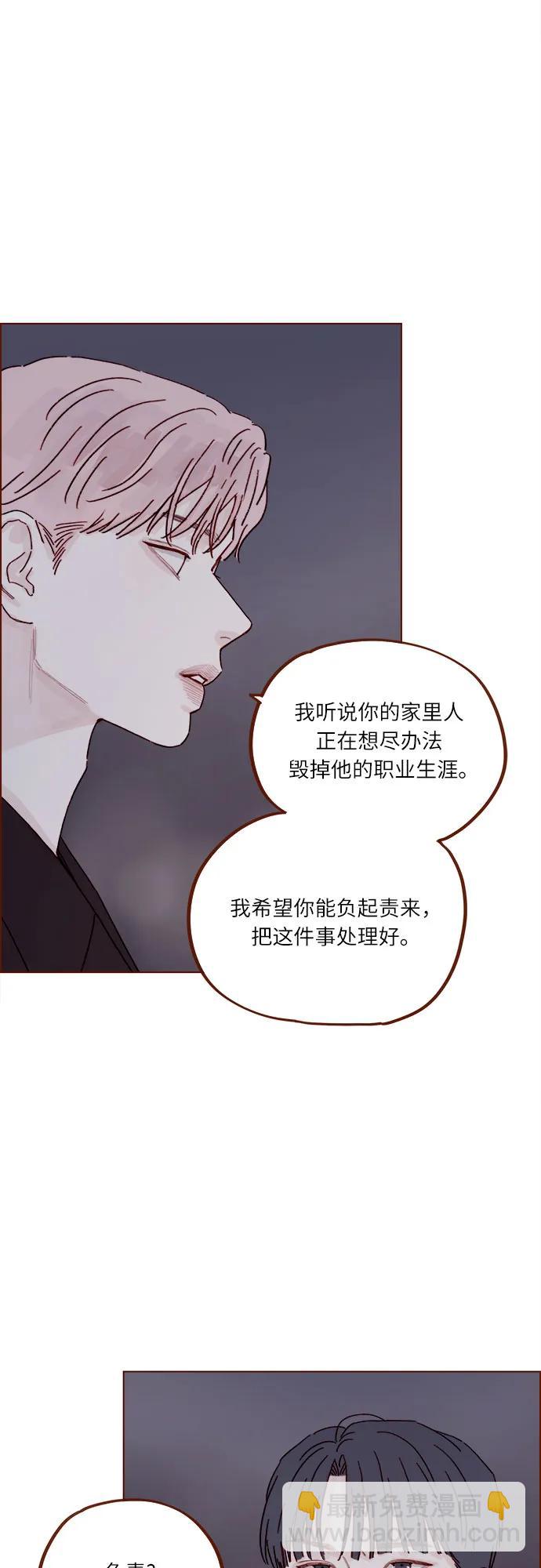 🍚喜欢我的小柿子 [第316话] 你从来没有讨厌过我 第23页
